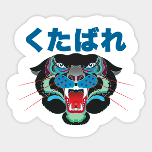 Panther Tattoo Sticker